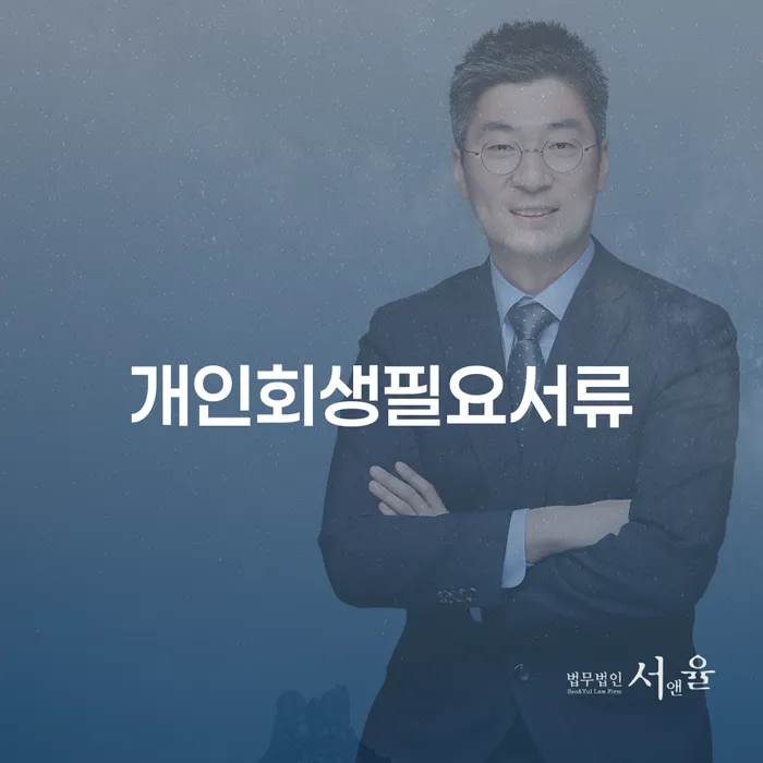 신용카드대금 연체 대출 연체 개인회생 채무조정제도를 이용
