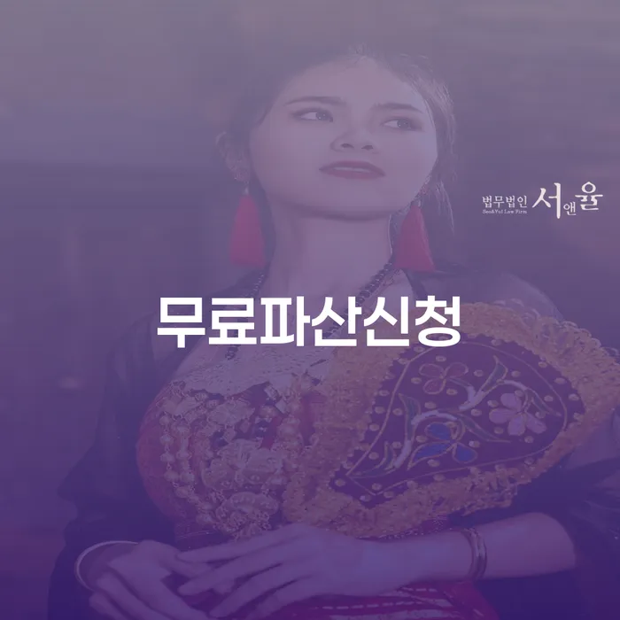 개인회생변제금 빚 합법적인 빠른방법 핵심요약