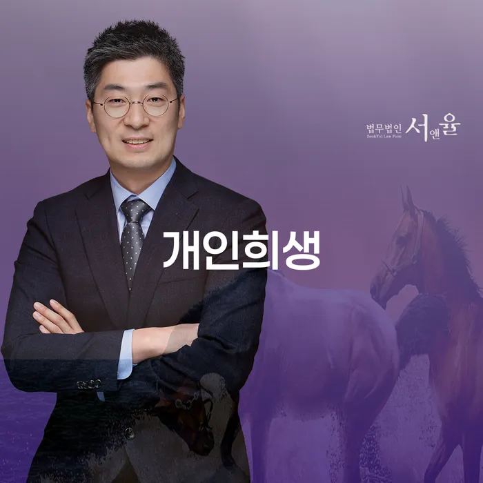 개인회생서류 채무 효과적인 해결방법 어떻게