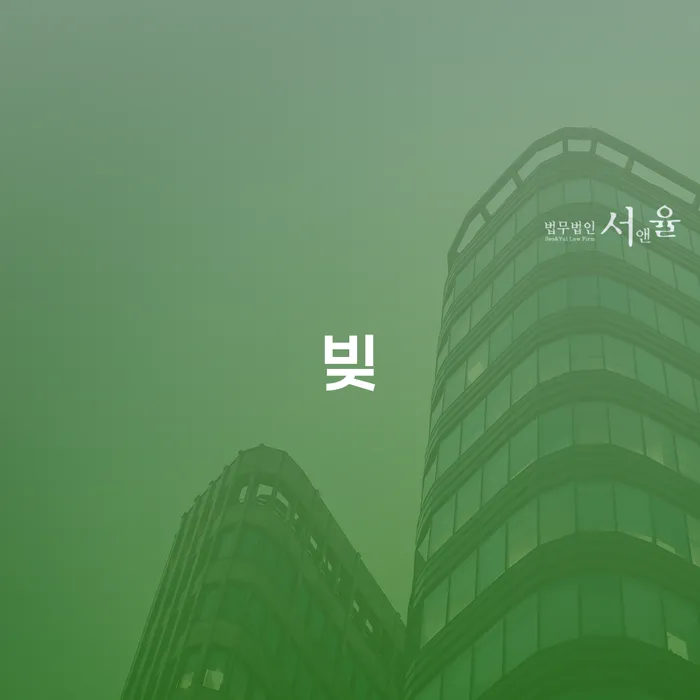 개인회생자격 채무조정제도을 이용하여 무료법률상담