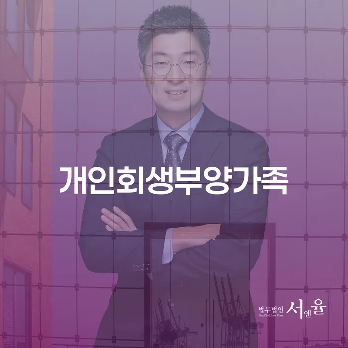 개인사업자회생 개인회생으로 현명하게 추전하는 사무소