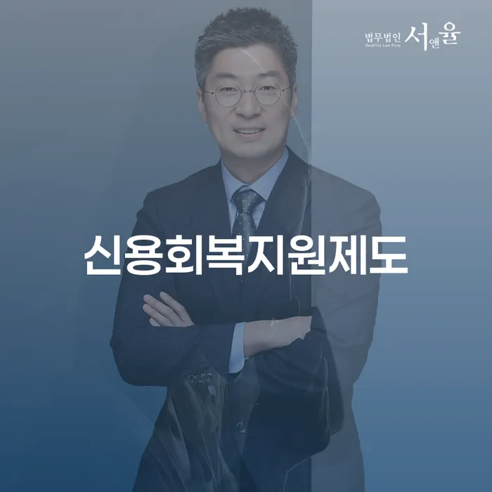 부채증명원발급 개인회생 처리방법 혼자 고민하지 마세요.