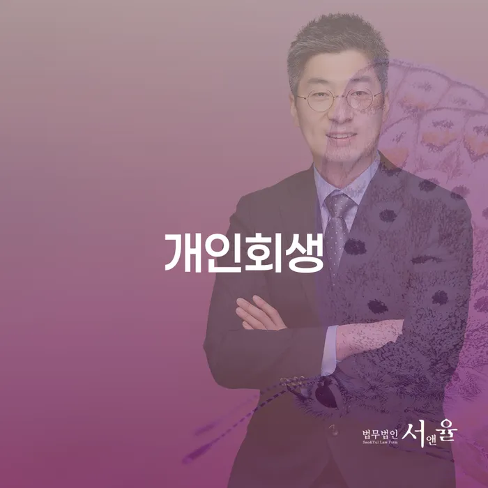 무직자개인회생 신용회복 알아보려면