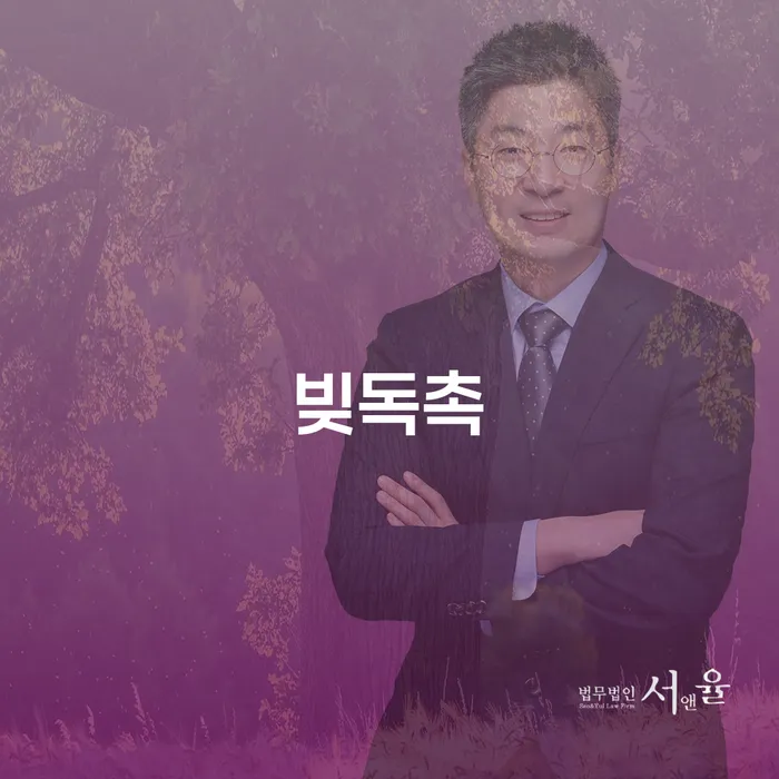 파산회생 추심 대응법 어떻게 해야