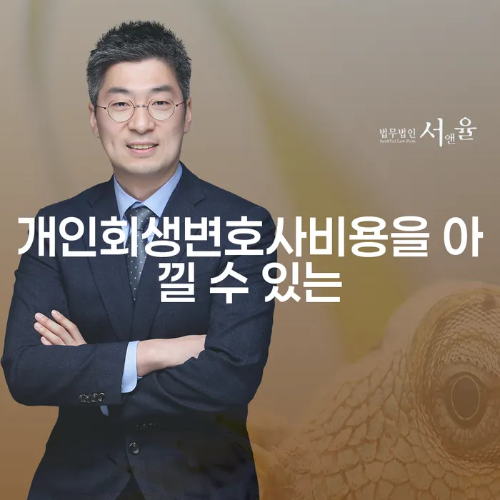 개인회생 주식 카드빚 연체 준비해야