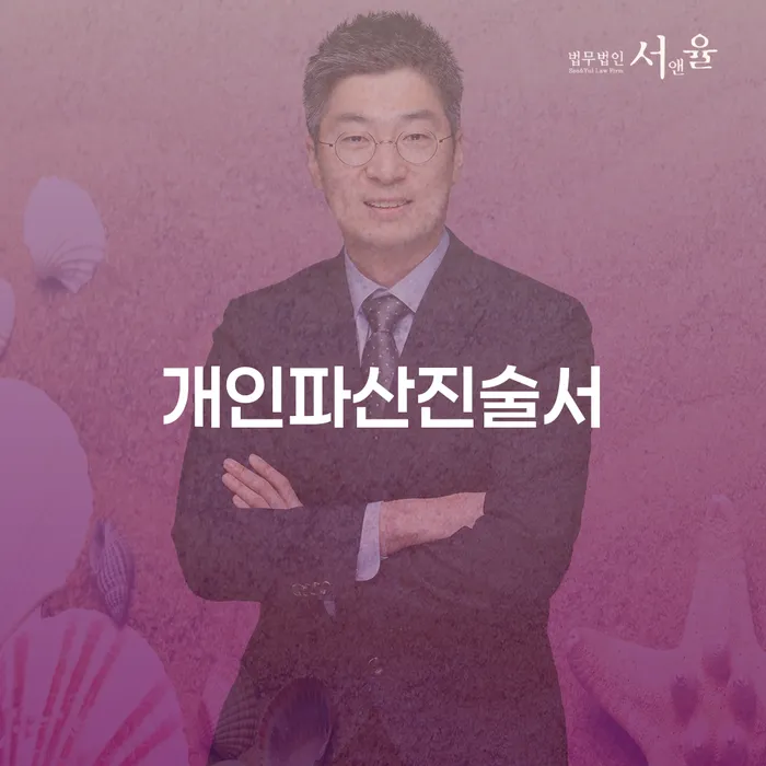 개인회생특별면책 카드빚 연체 무료법률상담