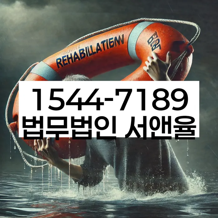 개인파산진술서