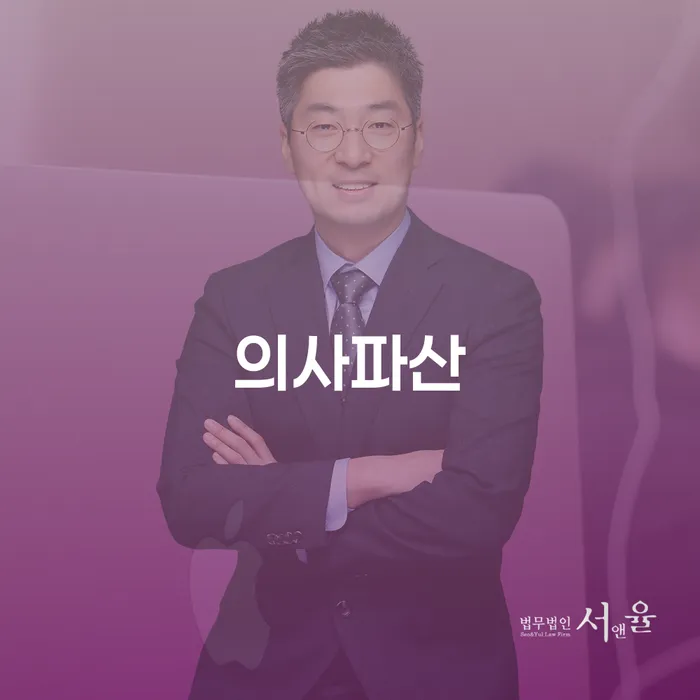 재파산 빚독촉 성공하려면