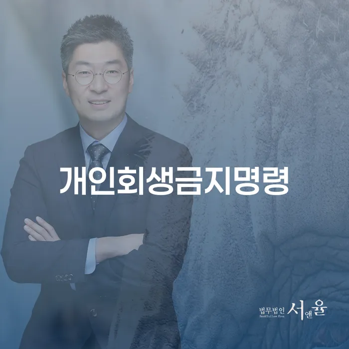 알기쉬운개인회생절차 개인회생 문제해결방법 꼼꼼히 따져보고