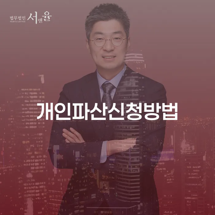 개인신용평가 개인회생 문제해결방법 노하우