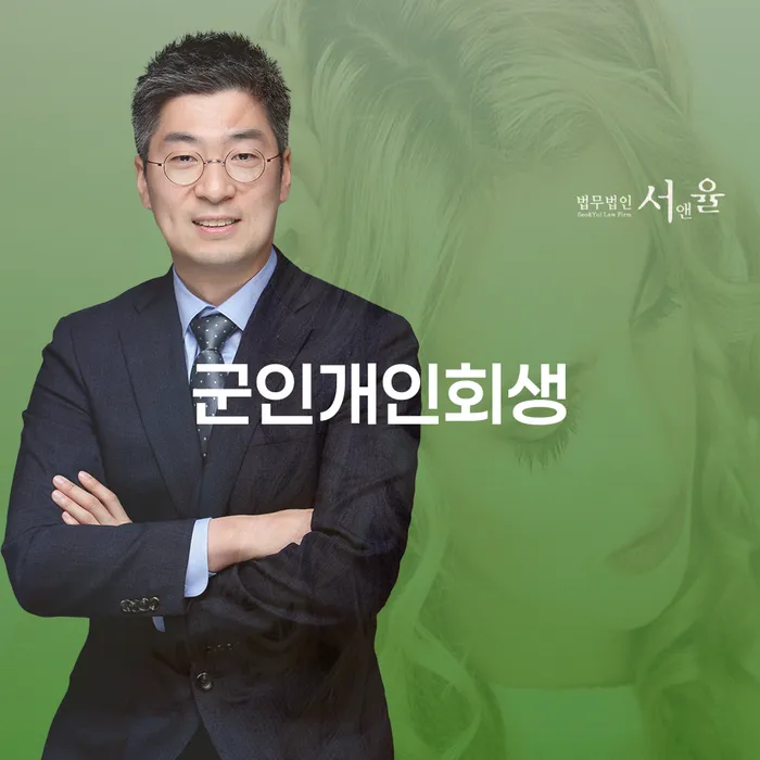 개인회생 빚독촉 최신정보