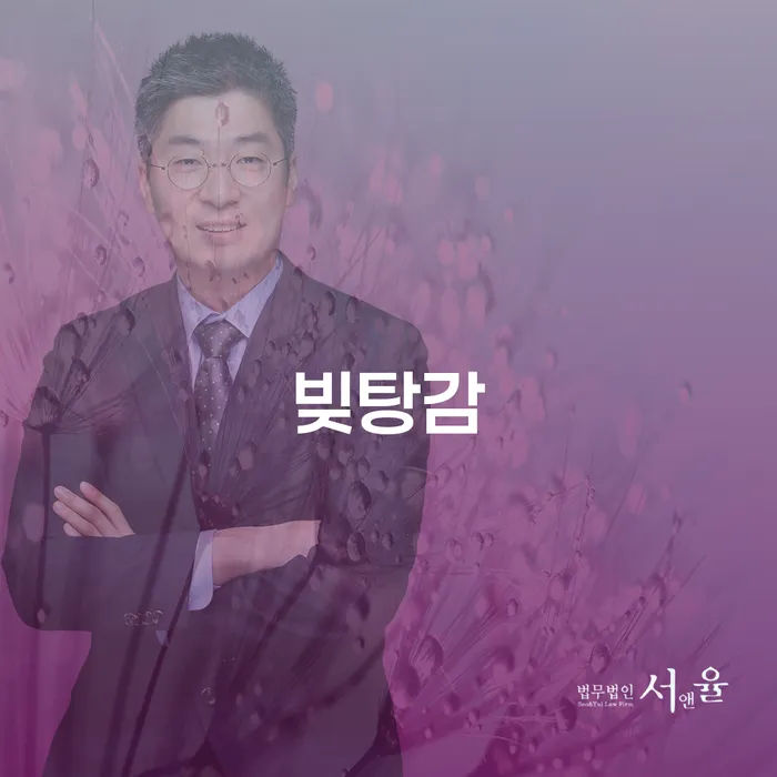 개인회생변제기간 빚청산 잘 하는 법률사무소