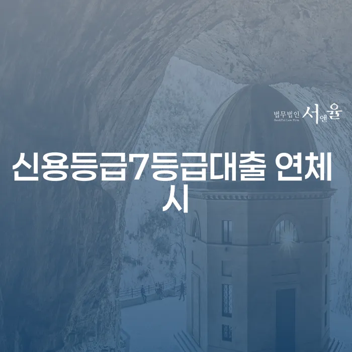 은행계좌압류 채무조정제도을 이용하여 체크리스트