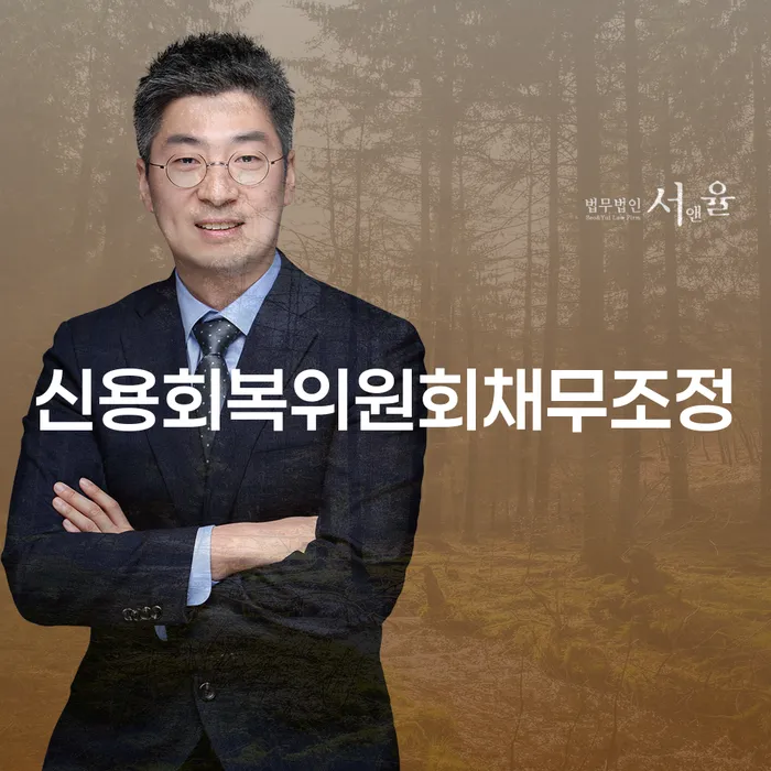 개인회생 개인회생으로 해결방법 달라진점