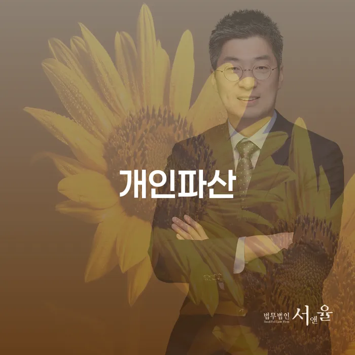 개인회생가격 개인파산 총정리