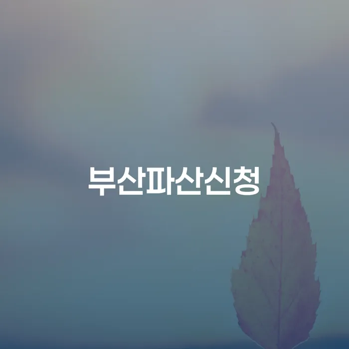 과대출자추가대출 연체 시 연체 채무 신속해결방법 달라진점