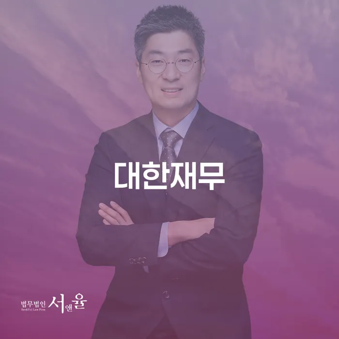 개인파산 채무조정제도을 이용하여 체크리스트