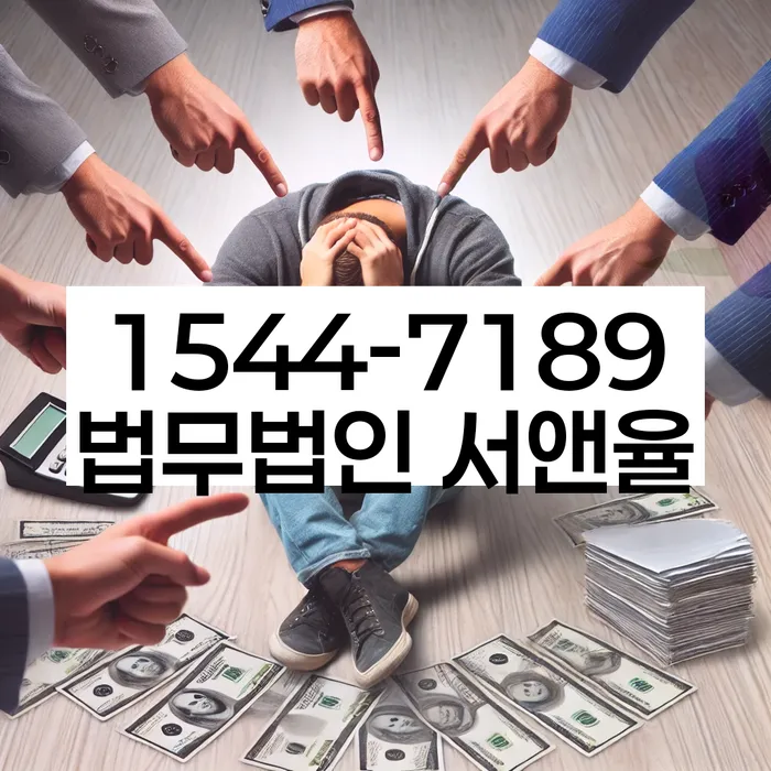 토토채무