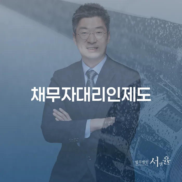 사채이자 개인회생으로 해결방법 필수는