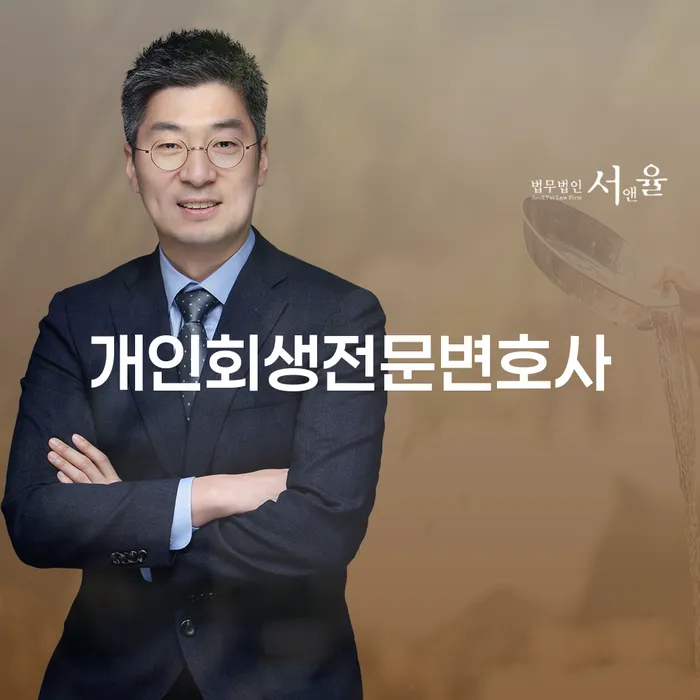 급여압류 신용회복 정확한상담을