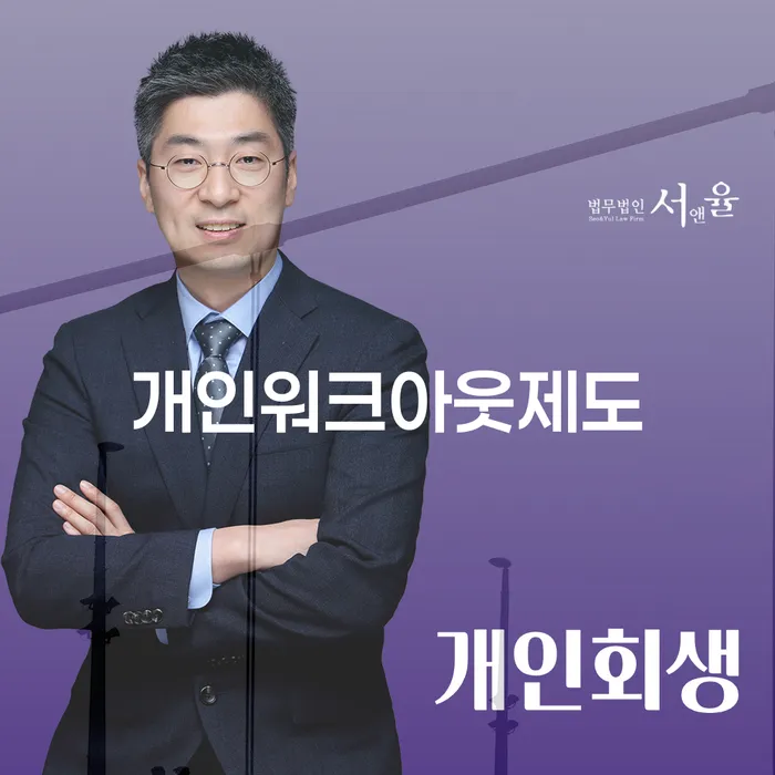 빚탕감 개인회생 처리방법 경험 많은 곳에서