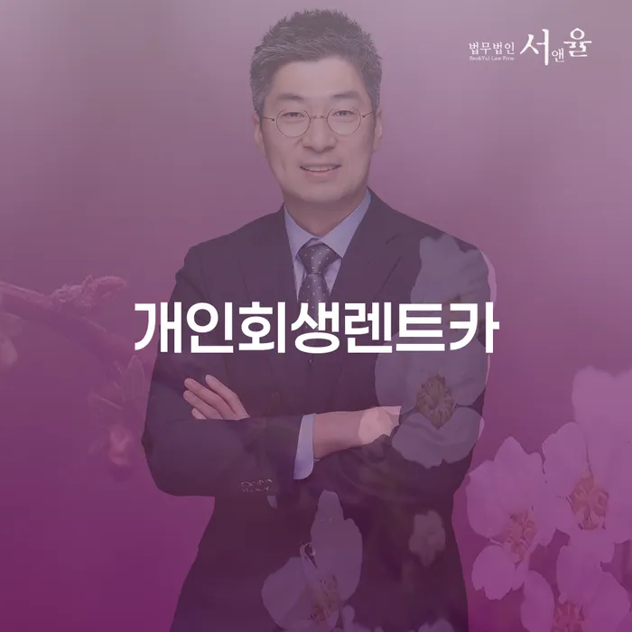 개인회생 비트코인 개인회생 문제해결방법 상담을통해