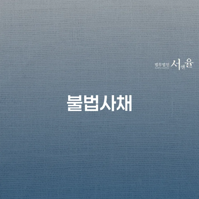 여주시 도박빚개인회생 개인회생 무료상담