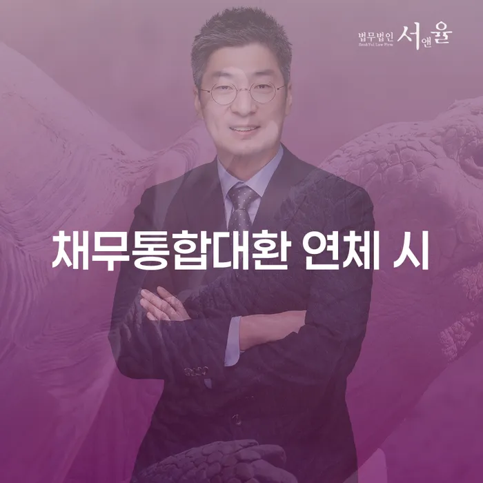 오산시 개인회생전문 개인회생 처리방법 하여야 하는 일
