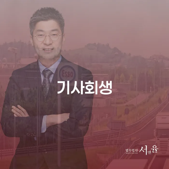 영주시 대출 연체 시 개인회생으로 현명하게 자세하게 알아보자