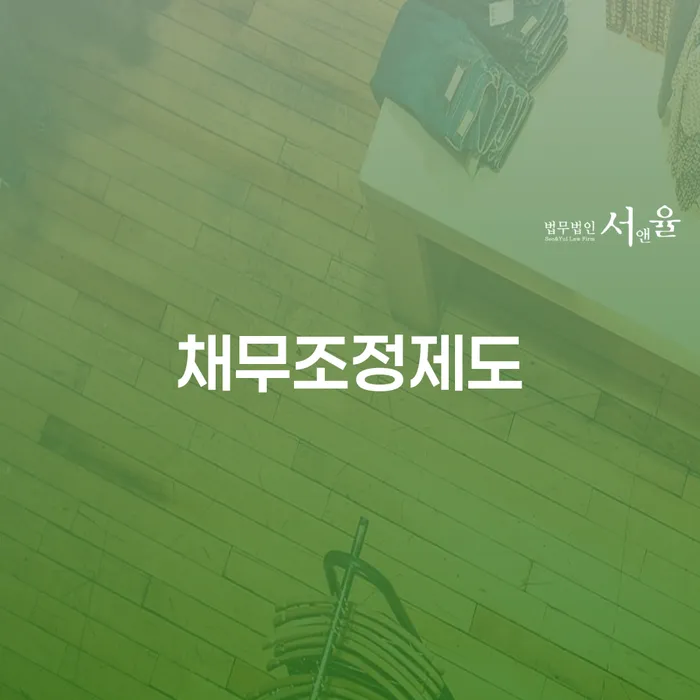 성동구 개인파산서류 개인회생으로 현명하게 체크리스트