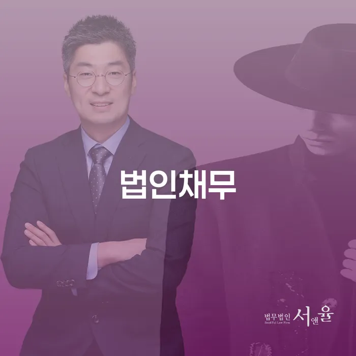 오산시 저금리서민대출 연체 시 빚독촉 필요성을