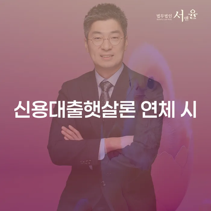 연천군 개인회생 연체 대출 받은 돈채무조정 노하우들