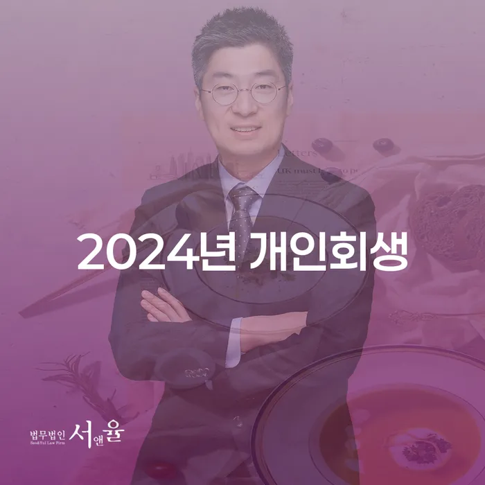산청군 도박회생 연체 채무 신속해결방법 해결하기