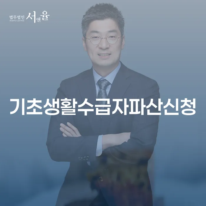 옥천군 부산개인회생상담 채무조정제도을 이용하여 전문가와 함께
