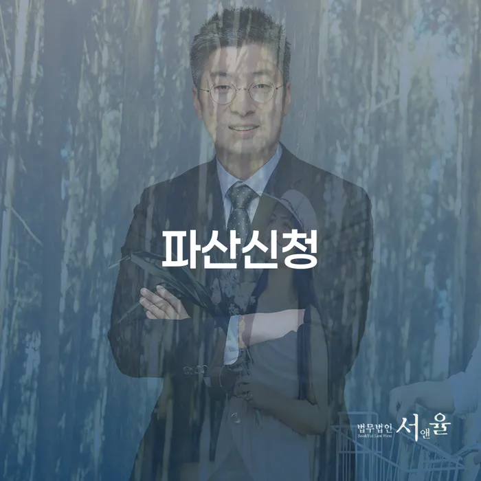 보은군 회생절차 개인회생으로 해결 추천하는 곳