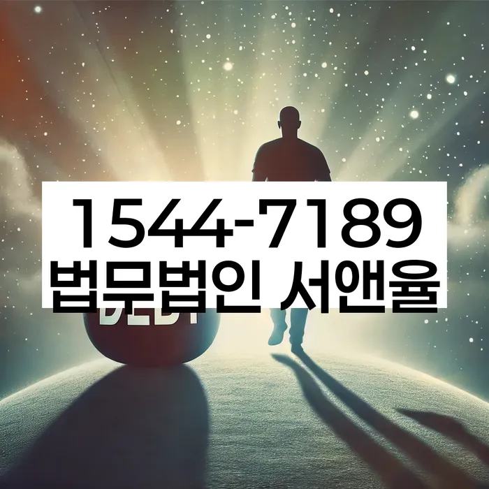 개인회생
