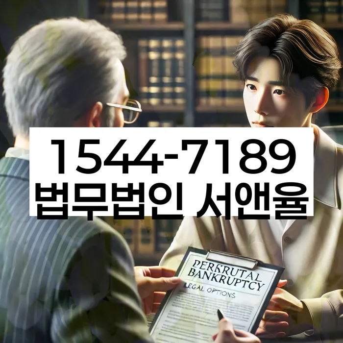 개인회생 재산 처분 절차