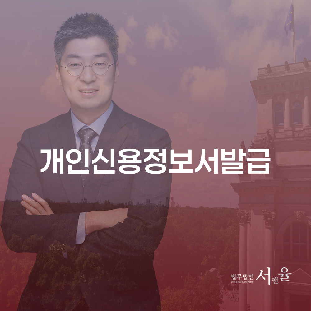 개인신용정보서 발급과 신용점수 관리 방법
