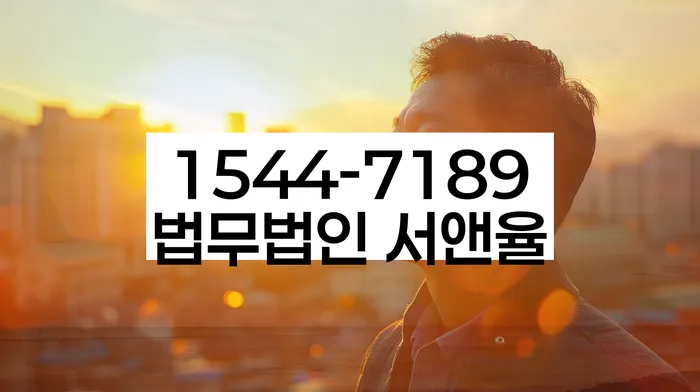 행당1동 개인회생 절차