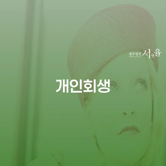 북구 개인회생, 지금 신청해야 하는 이유는 무엇일까요?