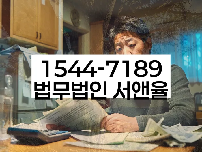 대전 방동 개인회생도박빚 해결