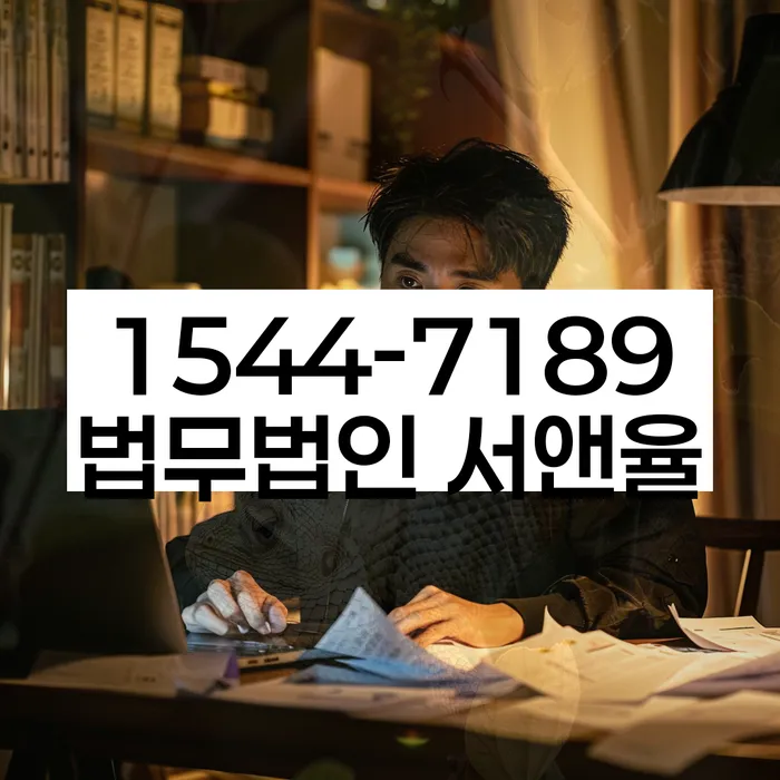 경기도 삼군리 기업파산변호사