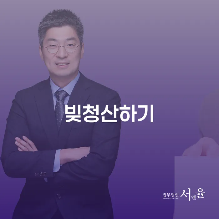 빚청산하기: 지금 시작해야 하는 이유는 무엇인가요?
