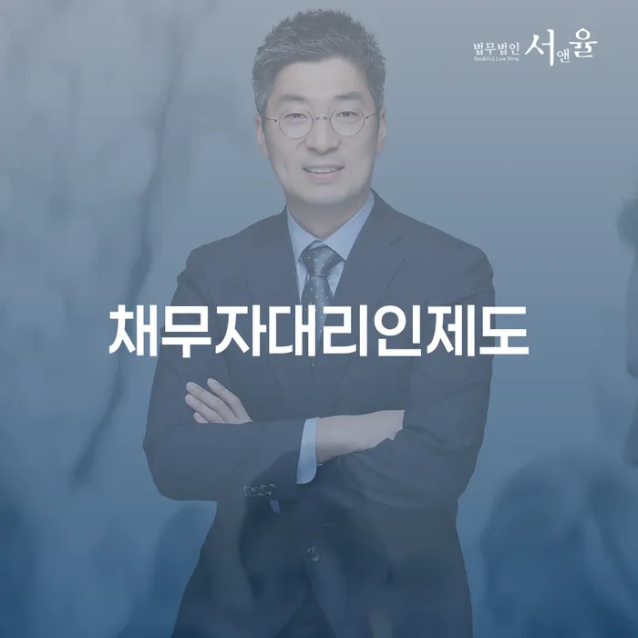채무자대리인제도와 주식대출 3억원 개인회생: 어떻게 해결할 수 있을까요?